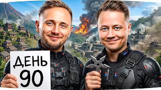 Превью: ОСТАЛОСЬ ВСЕГО 10 ДНЕЙ! — ИДЕМ НА РЕКОРД В 100 ДНЕЙ! ● Добиваем Отметки [День 90]