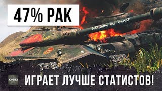 Превью: 47% РАК ВЗЯЛ САМУЮ РЕДКУЮ И ЭПИЧНУЮ МЕДАЛЬ В ИГРЕ! 99,9% СТАТИСТОВ WORLD OF TANKS ЗАВИДУЮТ ЕМУ!