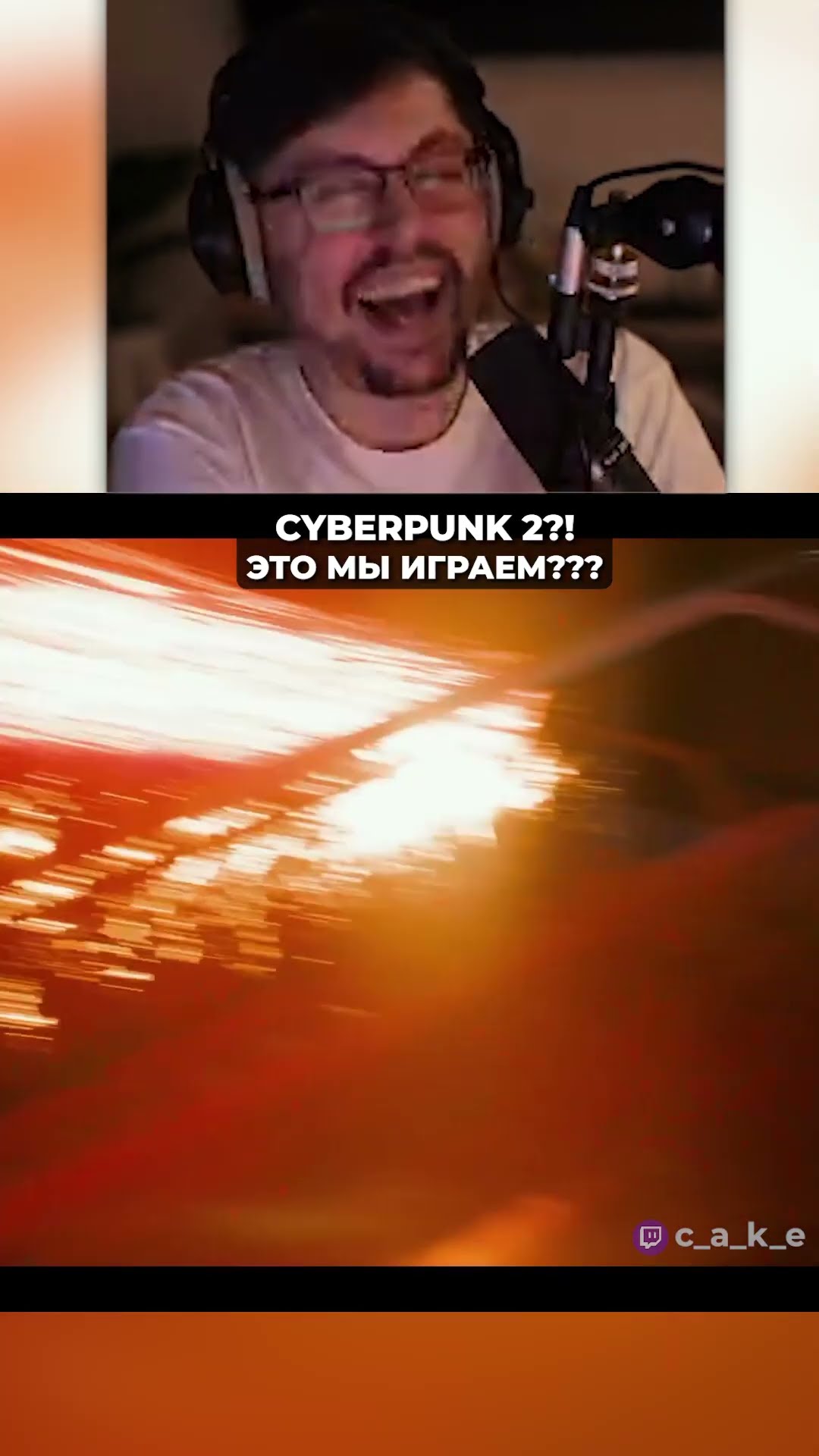 Превью: ЭТО CYBERPUNK 2?! 😱 ЭТО МЫ ИГРАЕМ??? | DLC Киберпанк Призрачная свобода  @CakeStream