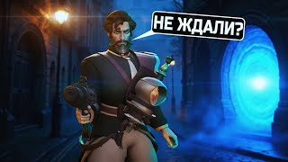 Превью: НОВЫЙ НЕОЖИДАННЫЙ ГЕРОЙ В DEADLOCK (ОН ИМБА)