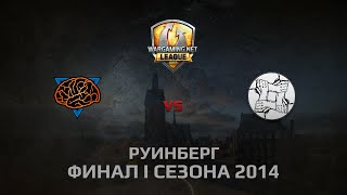 Превью: M1ND vs UNITY DAY 2 Бой 1 Руинберг 1 Season 2014 Finals