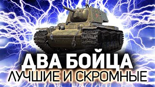 Превью: Взвод из красивых, умных, успешных, позитивных и скромных бойцов 💥 КВ-1 экранированный