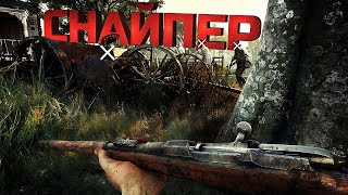 Превью: ЛУЧШАЯ СНАЙПЕРКА В HUNT