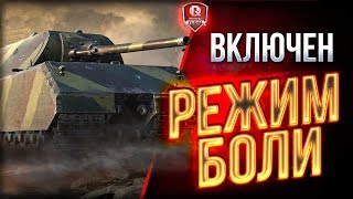 Превью: ВКЛЮЧЕН РЕЖИМ БОЛИ ● НАСКОЛЬКО ЭТО ИГРАБЕЛЬНО?