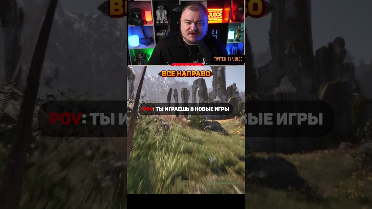 ТЫ ИГРАЕШЬ В НОВЫЕ ИГРЫ #oblivion #juice_twitch