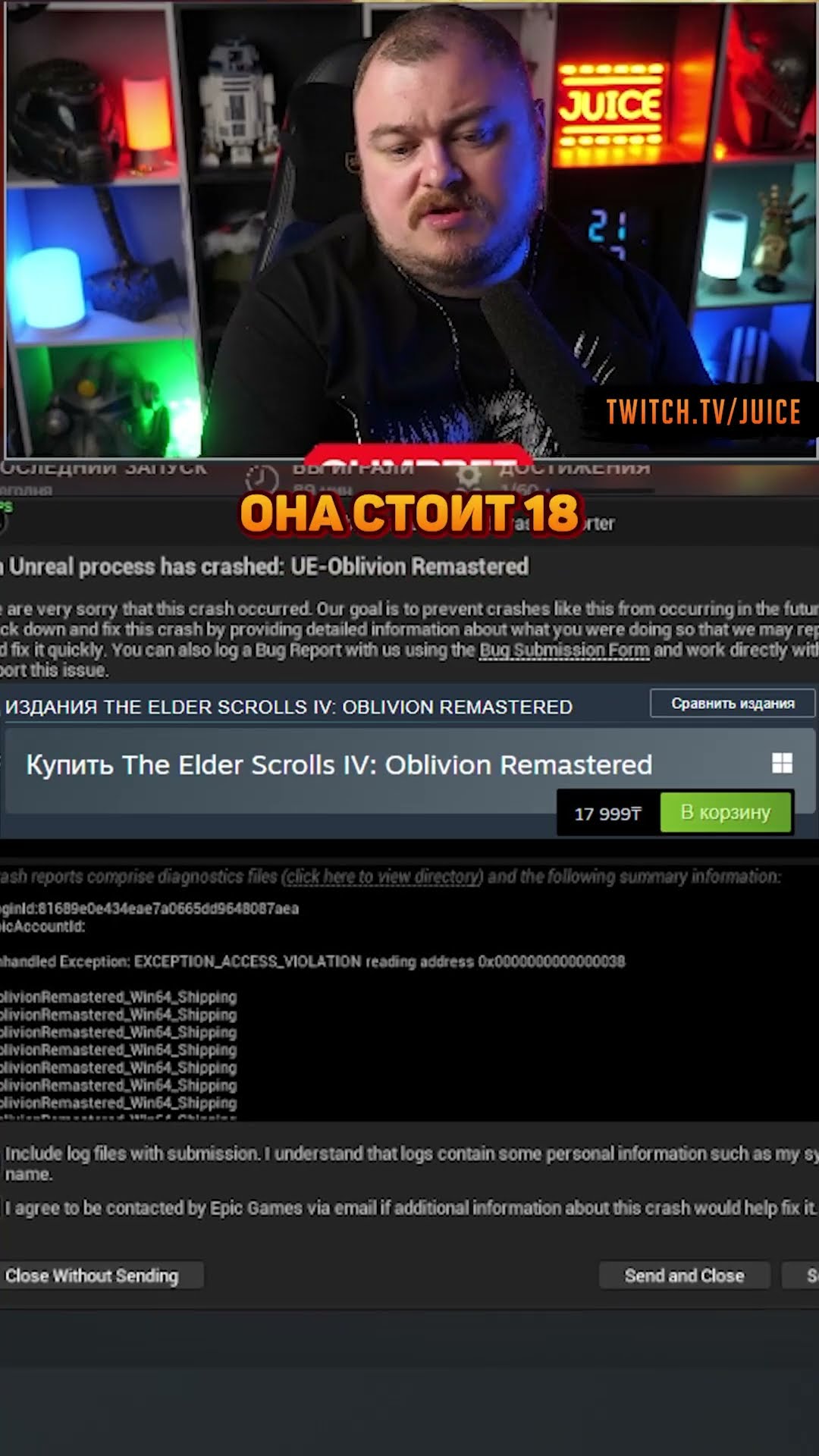 Превью: ТЫ ИГРАЕШЬ В НОВЫЕ ИГРЫ #oblivion #juice_twitch
