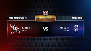 Превью: KUNG-FU vs ARCADE Week 6 Match 7 WGL RU Season II 2015-2016. Gold Series Group Round
