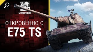 Превью: Откровенно о E 75 TS - от Compmaniac [World of Tanks]