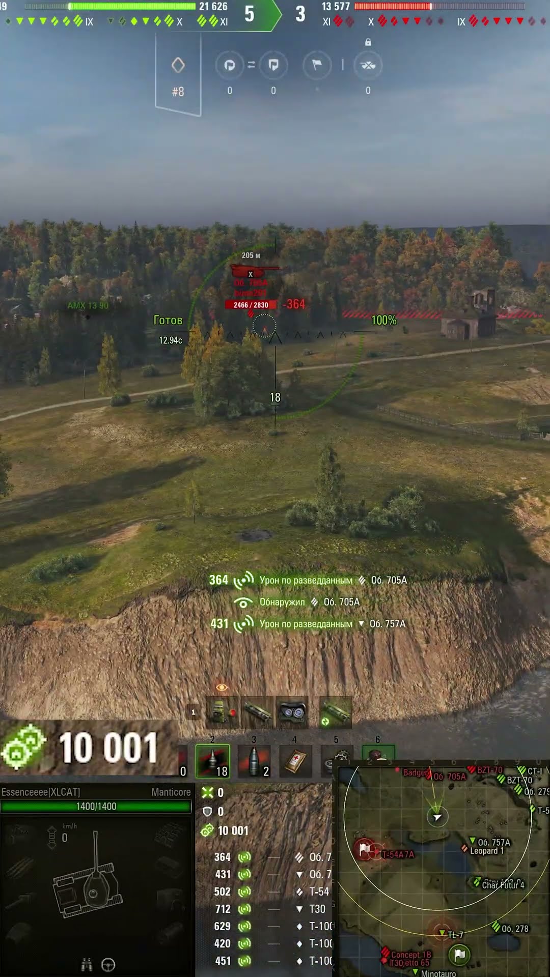 Превью: 20160 НА Manticore НАСВЕТИЛ!  #вотпатруль #wot #worldoftanks
