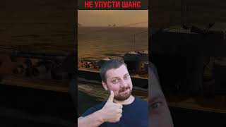 Превью: ПРОЩАЛЬНАЯ СКИДКА НА ИМБУ ⚓ Мир Кораблей