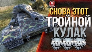 Превью: СНОВА ЭТОТ ТРОЙНОЙ КУЛАК ★ ГАЛОПОМ ПО ПИЛОТАМ