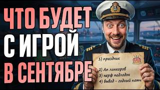 Превью: НЕРФ ПОДЛОДОК / АП ЛИНКОРОВ \ ДЕНЬ РОЖДЕНИЯ ⚓ #Полундра Мир Кораблей
