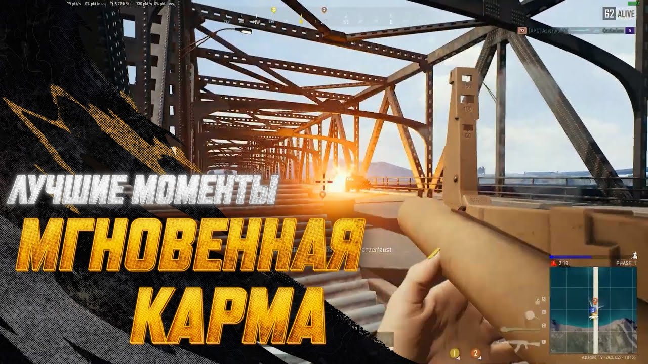 #МоментыPUBG: Мгновенная карма | PUBG: BATTLEGROUNDS