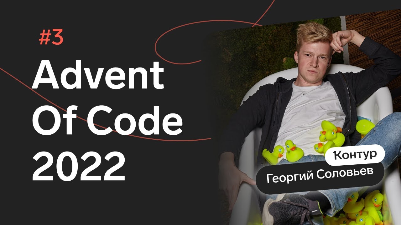 Advent of Code 2022: День 3 — Rucksack Reorganization, Kotlin