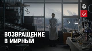 Превью: Мирный: Надежда