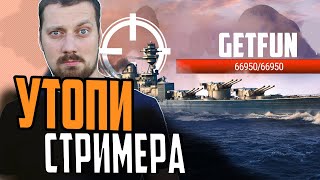 Превью: ПЯТНИЧНЫЙ СТРИМ С НАГРАДАМИ !⚓ МИР КОРАБЛЕЙ