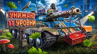 Превью: "КАК ЖЕ Я УНИЗИЛ 11 УРОВЕНЬ" — ЛЕВША СОБРАЛСЯ И ВЕРНУЛ ТРИ ОТМЕТКИ НА Т-62А (ч. 2)