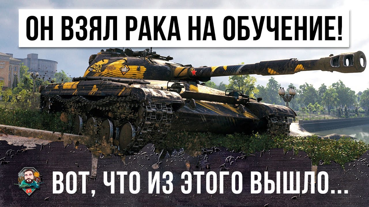 ОН ВЗЯЛ 47% НУБА ВО ВЗВОД НА ОБУЧЕНИЕ В WOT, НО ЧТО-ТО ПОШЛО НЕ ТАК...