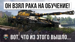 Превью: ОН ВЗЯЛ 47% НУБА ВО ВЗВОД НА ОБУЧЕНИЕ В WOT, НО ЧТО-ТО ПОШЛО НЕ ТАК...