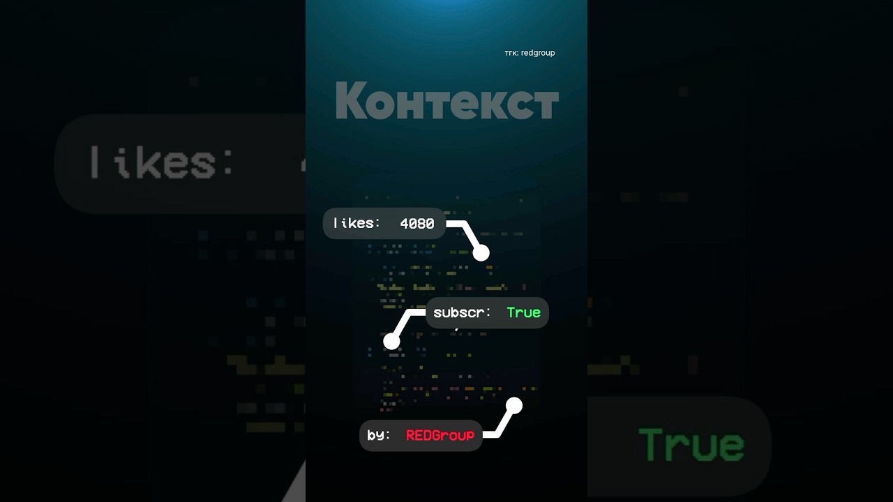 Все самое важное про контекст в React за 45 секунд!