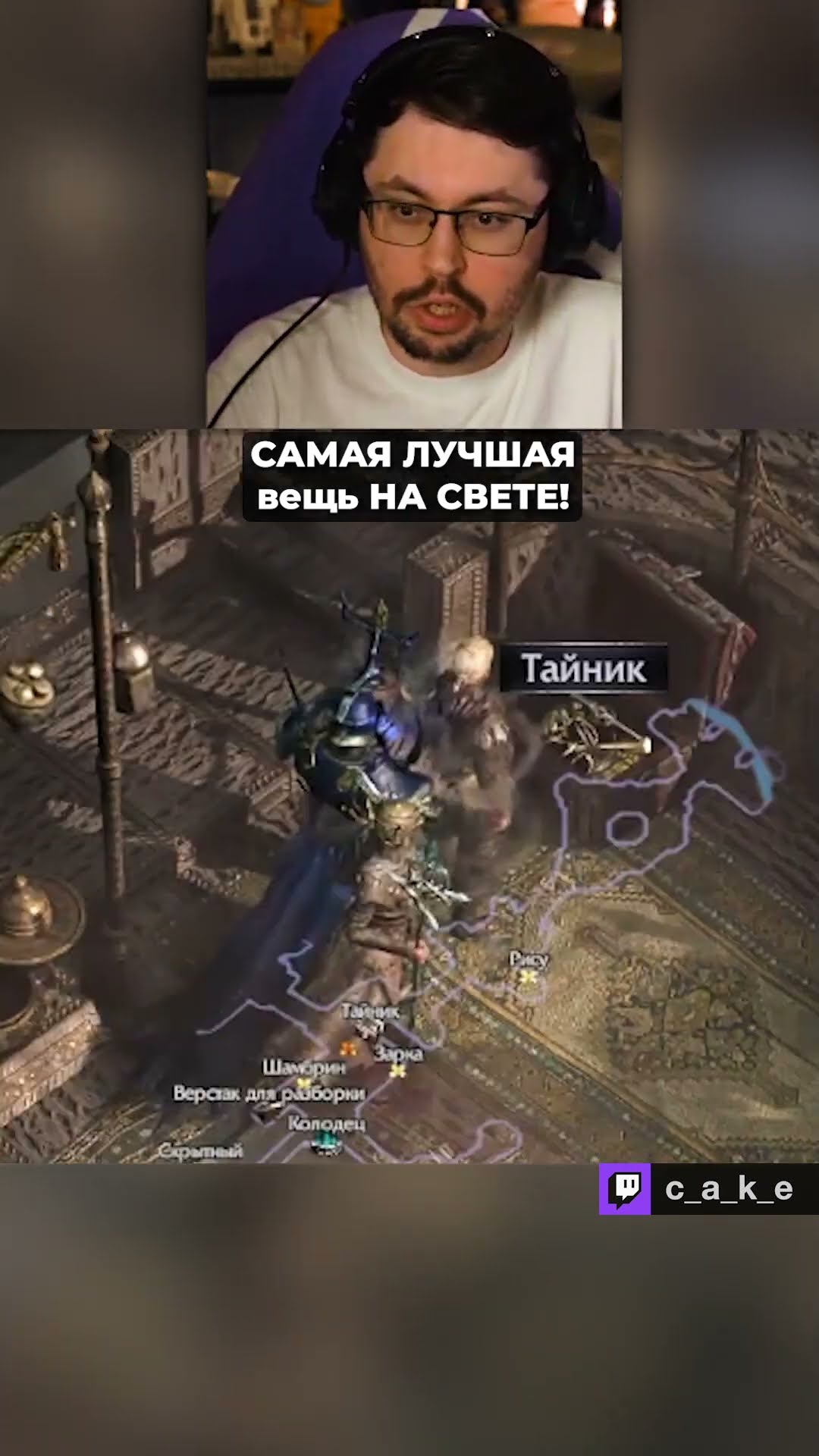 Превью: САМАЯ ЛУЧШАЯ ВЕЩЬ НА СВЕТЕ! 😱 (но это не точно) / Кекс в Path of Exile 2 @CakeStream