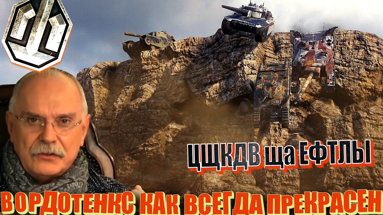 Цщкдв ща Ефтлы #37.  Рандом дайджест World of Tanks.