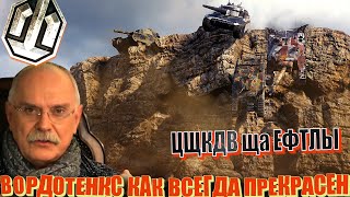 Превью: Цщкдв ща Ефтлы #37.  Рандом дайджест World of Tanks.