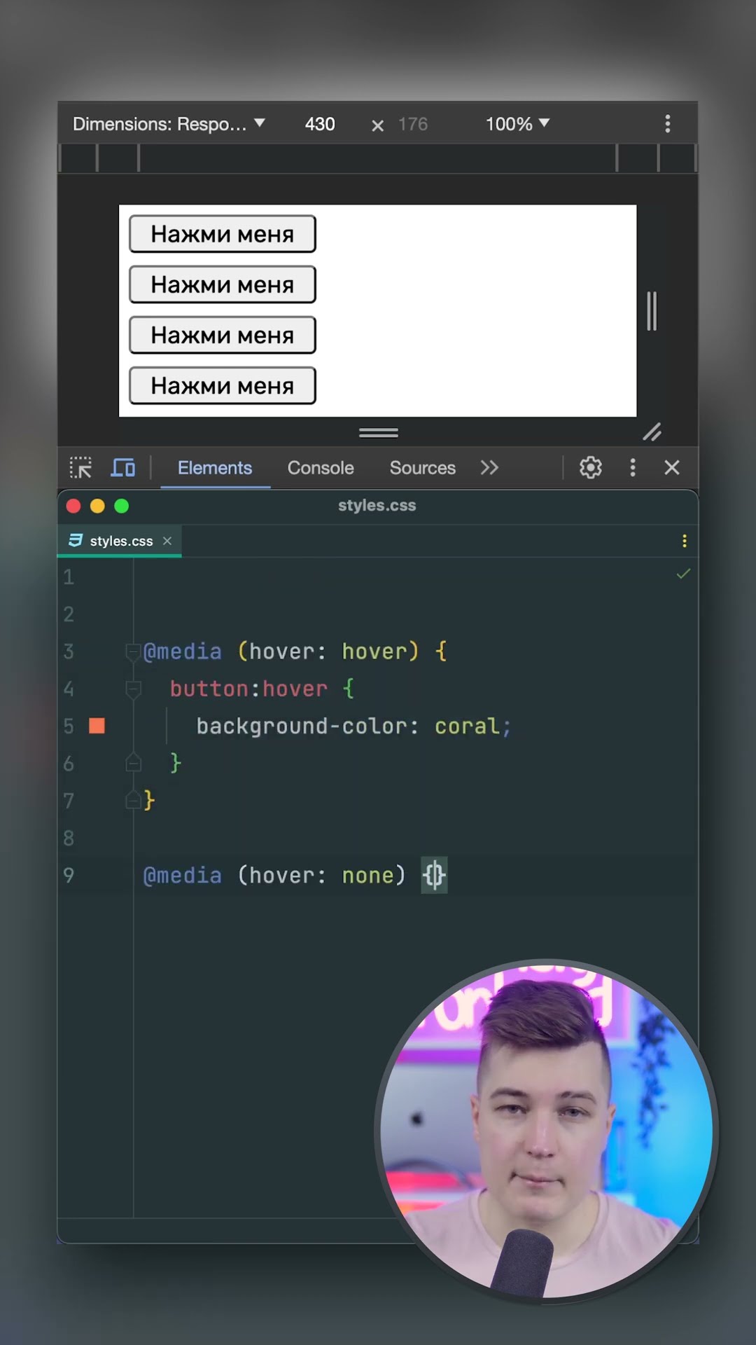 Превью: CSS Фикс залипания hover на тач-устройствах