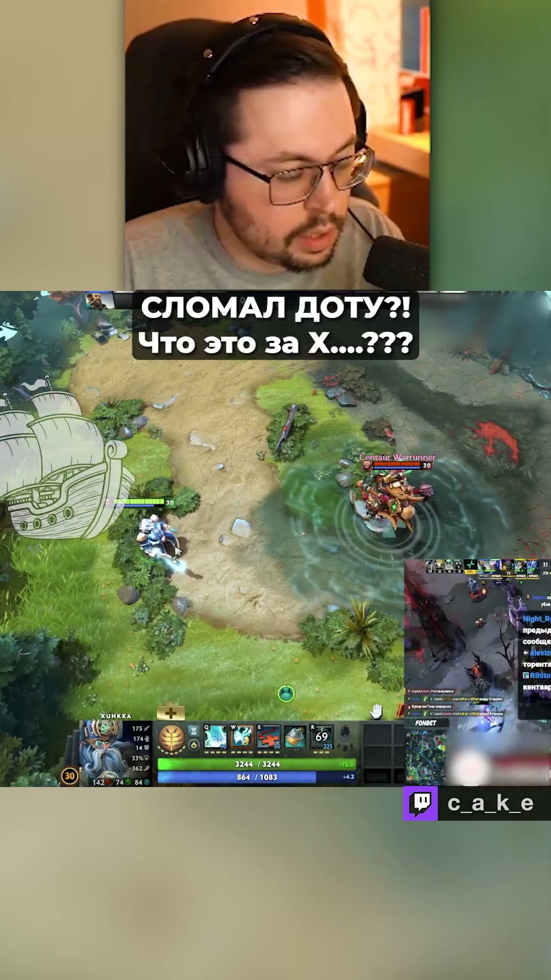 Превью: СЛОМАЛ ДОТУ?! 😱 Что это за X...Я??? / Кекс в Доте 2 @CakeStream