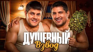Превью: ДУШЕВНЫЙ СОЗВОДНЫЙ — BEOWULF422