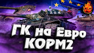 Превью: ГК на ЕВРО КОРМ2 ★ Половина ЧИФА в кармане!