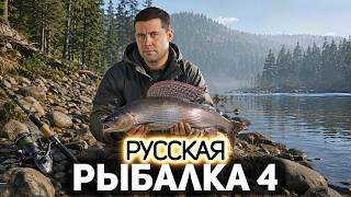 Превью: Выбрался на природу 🪝 Русская Рыбалка 4 [PC 2018]