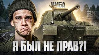 Превью: Я БЫЛ НЕ ПРАВ?! ТЭТ-100 - СИЛЬНЕЙШИЙ СВЕРХТЯЖ ПЛАНЕТЫ