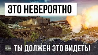 Превью: НЕ ИГРАЙ В ТАНКИ ПОКА НЕ ПОСМОТРИШЬ ЭТОТ БОЙ! ЭТО НЕВОЗМОЖНО, НО ОН СТАЛ САМЫМ ОПАСНЫМ