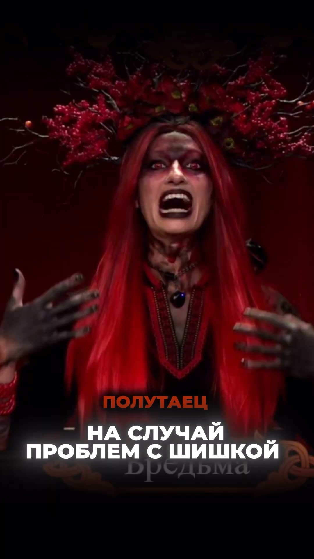 Превью: ОНА ЕЩЁ ВЫРАСТЕТ 🙊