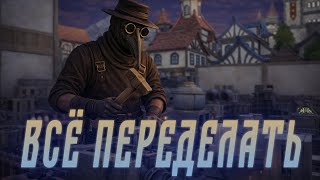 Превью: Alchemy Factory - Всё круто, но переделать. БОЛЬШАЯ ПЕРЕСТРОЙКА #5