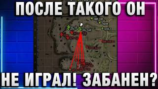 Превью: ПОСЛЕ ТАКОГО ОН НЕ ИГРАЛ! ЗАБАНЕН?