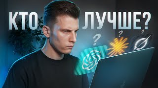 Превью: КАКОЙ AI ВЫБРАТЬ в 2025? Сравнение ТОП нейросетей - GPT, Claude, Grok