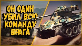 Превью: СТАТИСТ В ОДИНОЧЕСТВЕ НАГНУЛ ВСЮ КОМАНДУ ПРОТИВНИКА на Lorraine 40t | World of Tanks