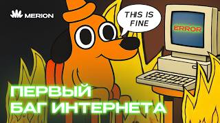 Превью: Для чего НА САМОМ ДЕЛЕ создали интернет?