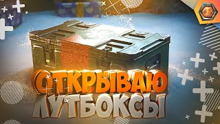 Превью: WoT обзор - Новогодние коробки 2020