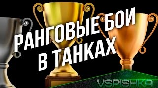 Превью: Полуночный Ранкинг с Тестового сервера