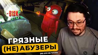 Превью: Никаких Больше AБУ3OB!!! (но это не точно) ► R.E.P.O.
