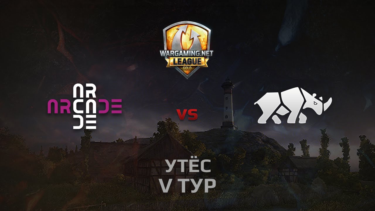 WGL GS ARCADE vs TT.NSH  2 Season 2014 Round 5 Бой 1 Утёс