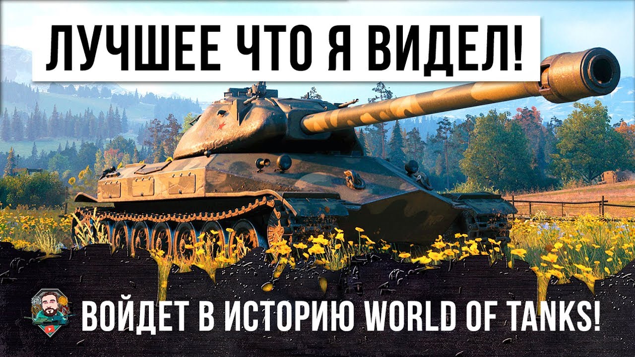 БЕЗУМНЫЙ СТАТИСТ! ЛУЧШИЙ БОЙ КОТРЫЙ Я ВИДЕЛ В ИЮЛЕ 2019 ГОДА В WORLD OF TANKS!!!