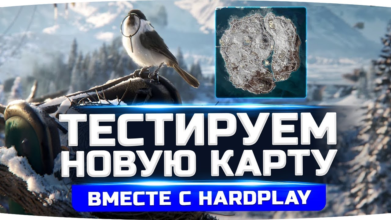 НОВАЯ ЗИМНЯЯ КАРТА ВМЕСТЕ С HARD PLAY ● Пятничный Стрим