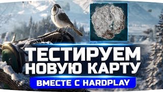 Превью: НОВАЯ ЗИМНЯЯ КАРТА ВМЕСТЕ С HARD PLAY ● Пятничный Стрим