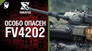 Превью: Особо опасен №7 - FV4202 - от RAKAFOB