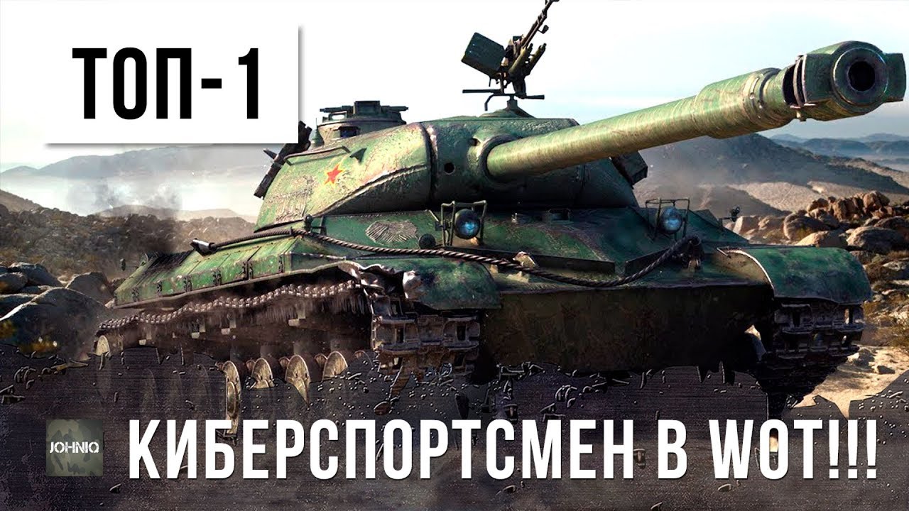 ТОП-1 КИБЕРСПОРТСМЕН WOT ПО WN8 ПОПАЛ В ЭПИЧЕСКИЙ БОЙ WORLD OF TANKS!!!