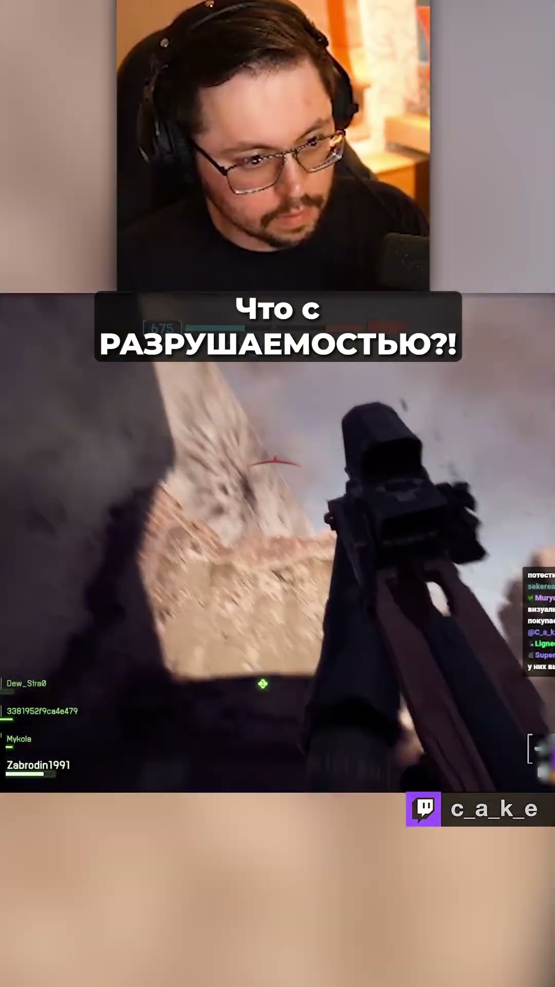 Превью: Что с РАЗРУШАЕМОСТЬЮ?! 😥  / Кекс в Battlefield 6 @CakeStream